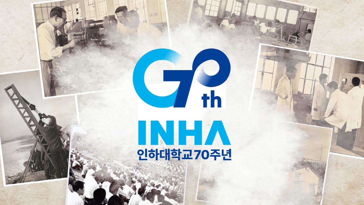 [English] Inha University 70th Anniversary